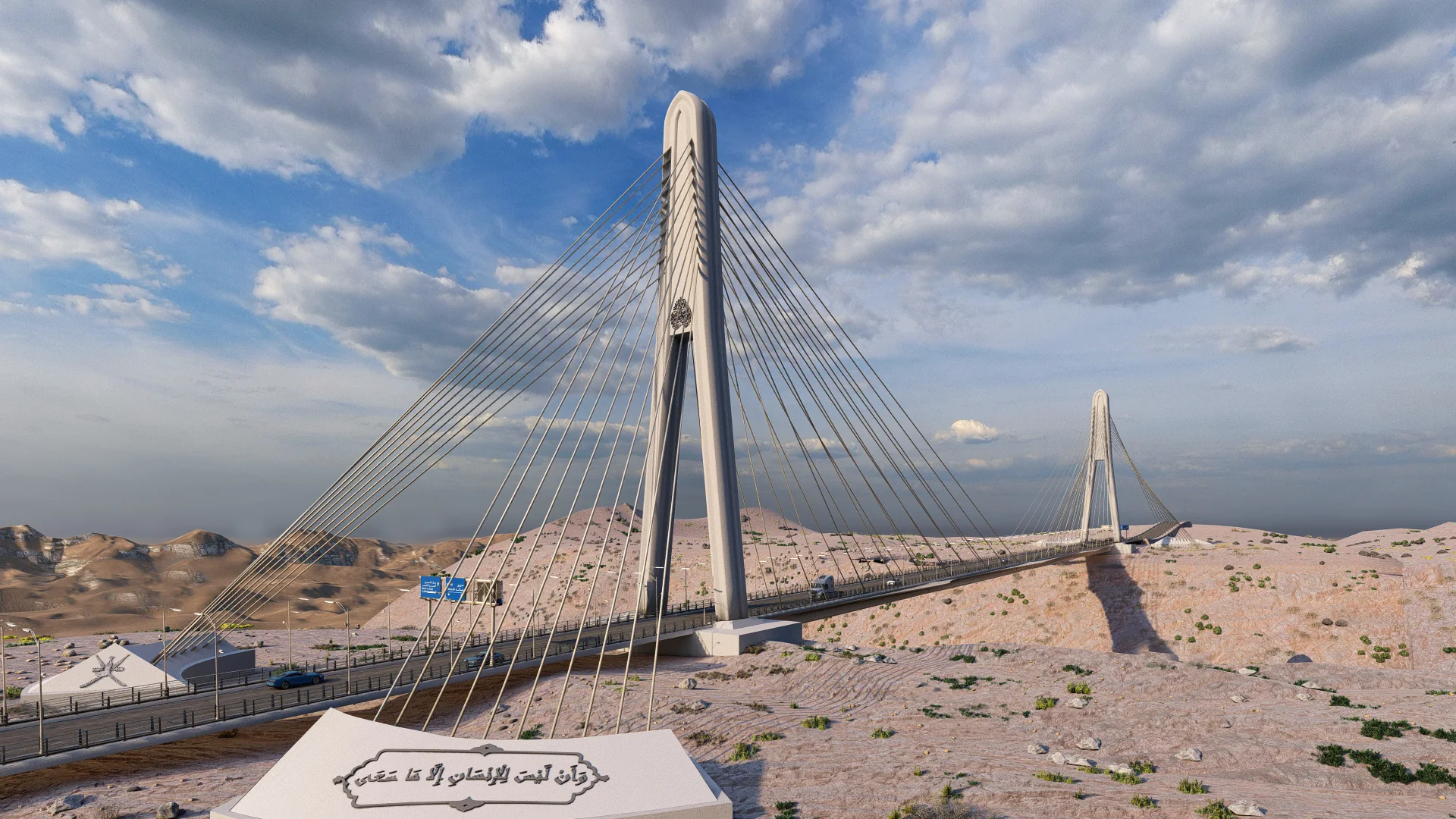 Oman Bridge — view 3